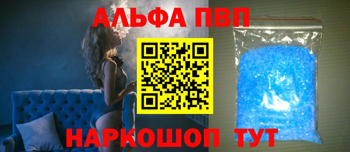 Батайск  Alpha-PVP крисы CK  сколько стоит  A-PVP мука  Вход с VPN  Alfa_PVP VHQ 