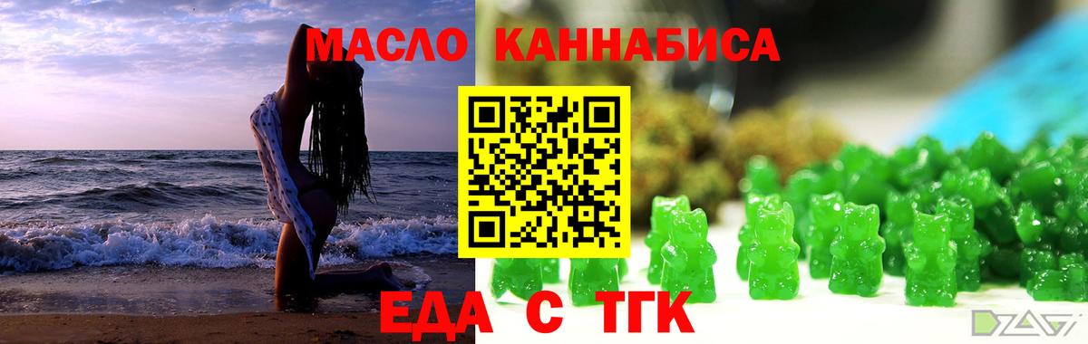 Cannafood марихуана  Вход с VPN  Батайск 