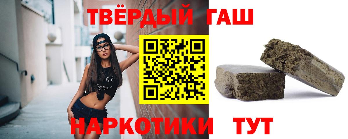 ГАШИШ hashish  ГАШИШ  Вход с VPN  Батайск  ГАШИШ гарик 