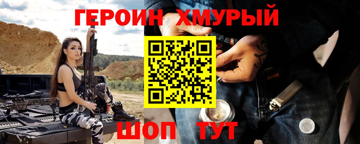 Батайск  Героин гречка  Вход с VPN 