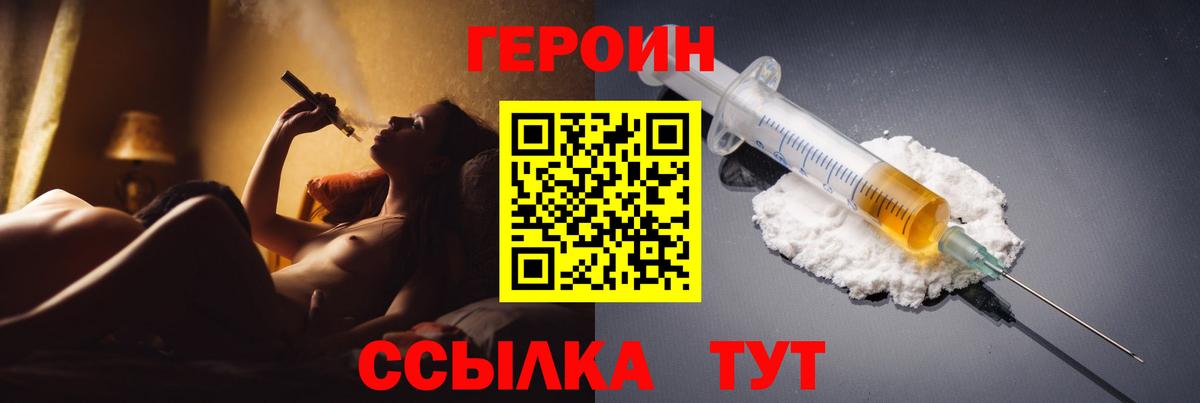 Героин афганец Батайск