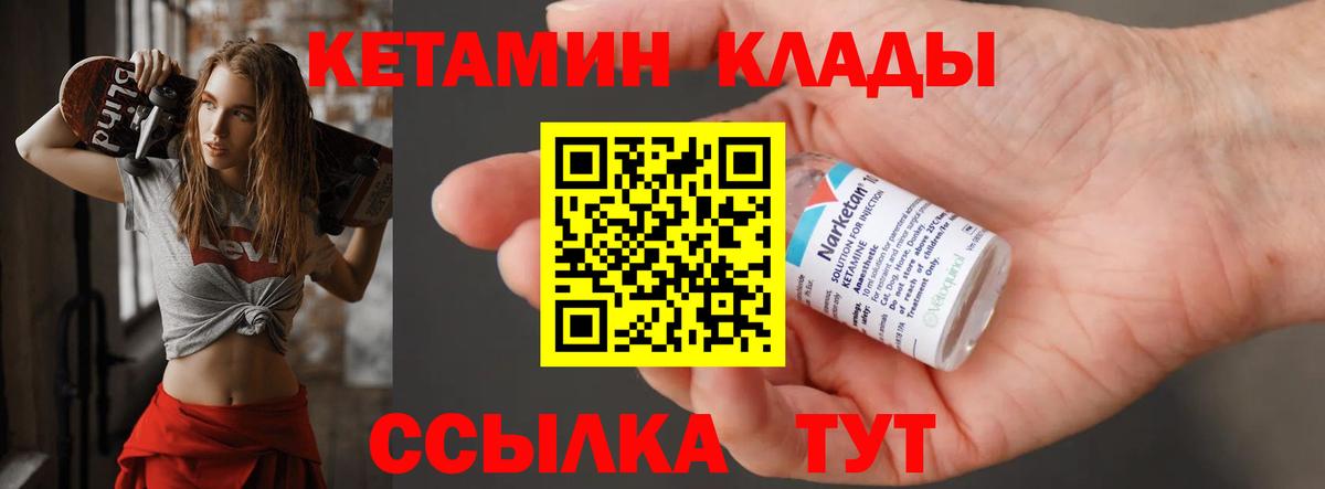 Батайск  shop состав  Вход с VPN  КЕТАМИН ketamine  КЕТАМИН VHQ 
