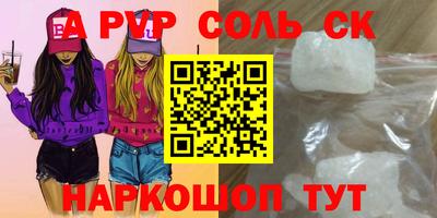 гидра Белореченск