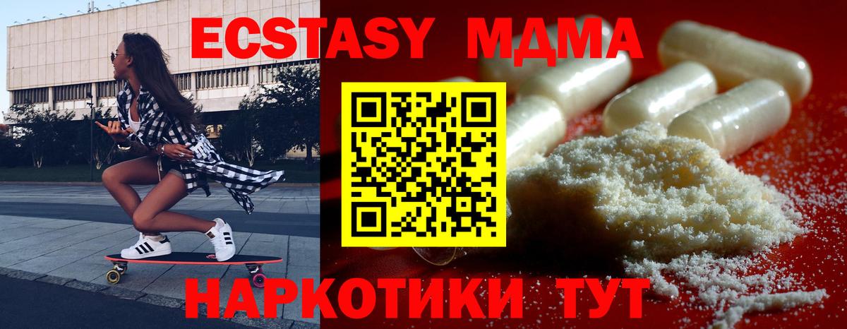 МДМА VHQ  Вход с VPN  Батайск 