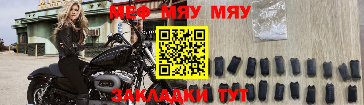 МЯУ-МЯУ 4 MMC  Вход с VPN  Меф мяу мяу  МЕФ  мега как зайти  Батайск 