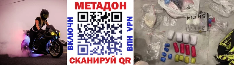 kraken как зайти где продают наркотики Батайск Метадон мёд