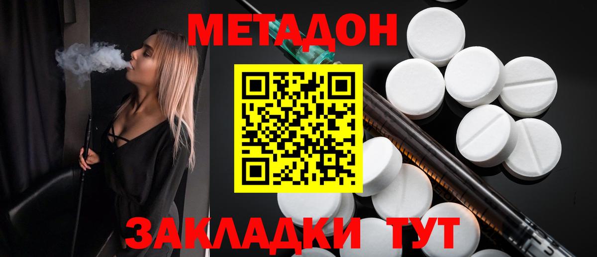 Батайск  Метадон мёд  Вход с VPN 