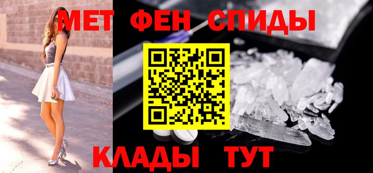 Метамфетамин винт Батайск