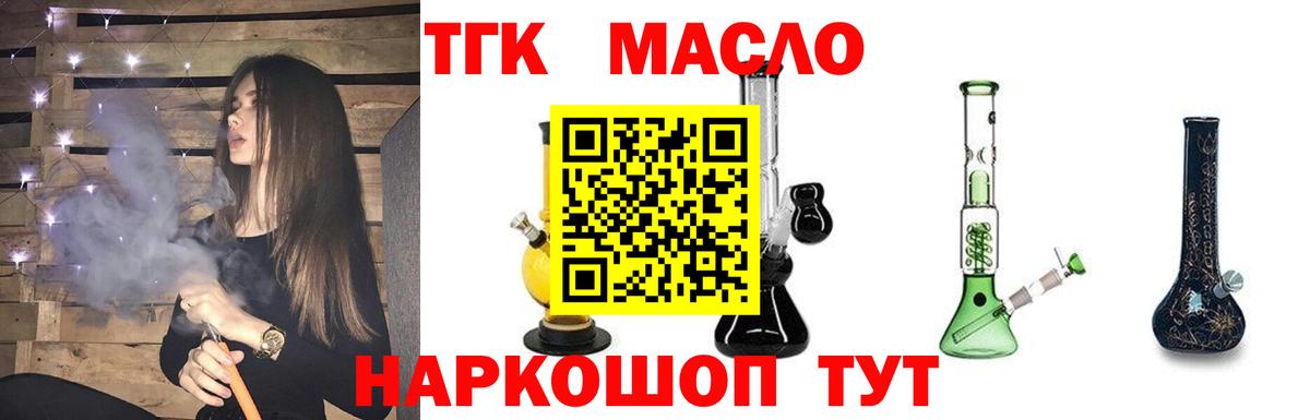 ТГК вейп с тгк  Дистиллят ТГК вейп  Батайск  Вход с VPN 